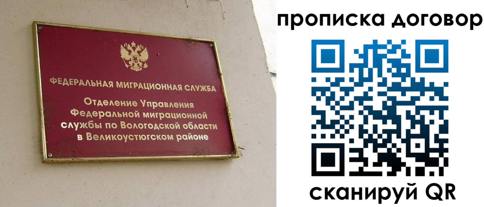 временная регистрация гарантия в Питкяранте