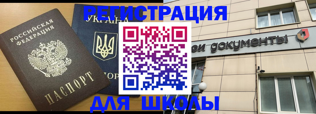 прописка для работы в Питкяранте